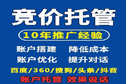百度竞价账户托管全解析：多行业成功案例分享